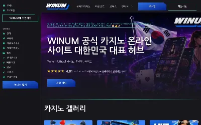 winumslots.kr