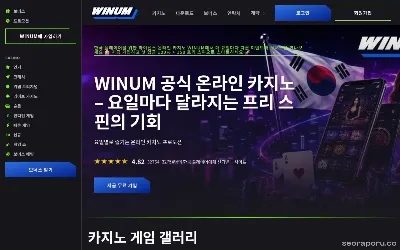 winumvip.kr