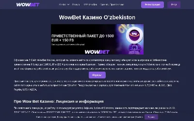 wowbet-casino-kz.kz