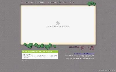 yufuin-sha.com